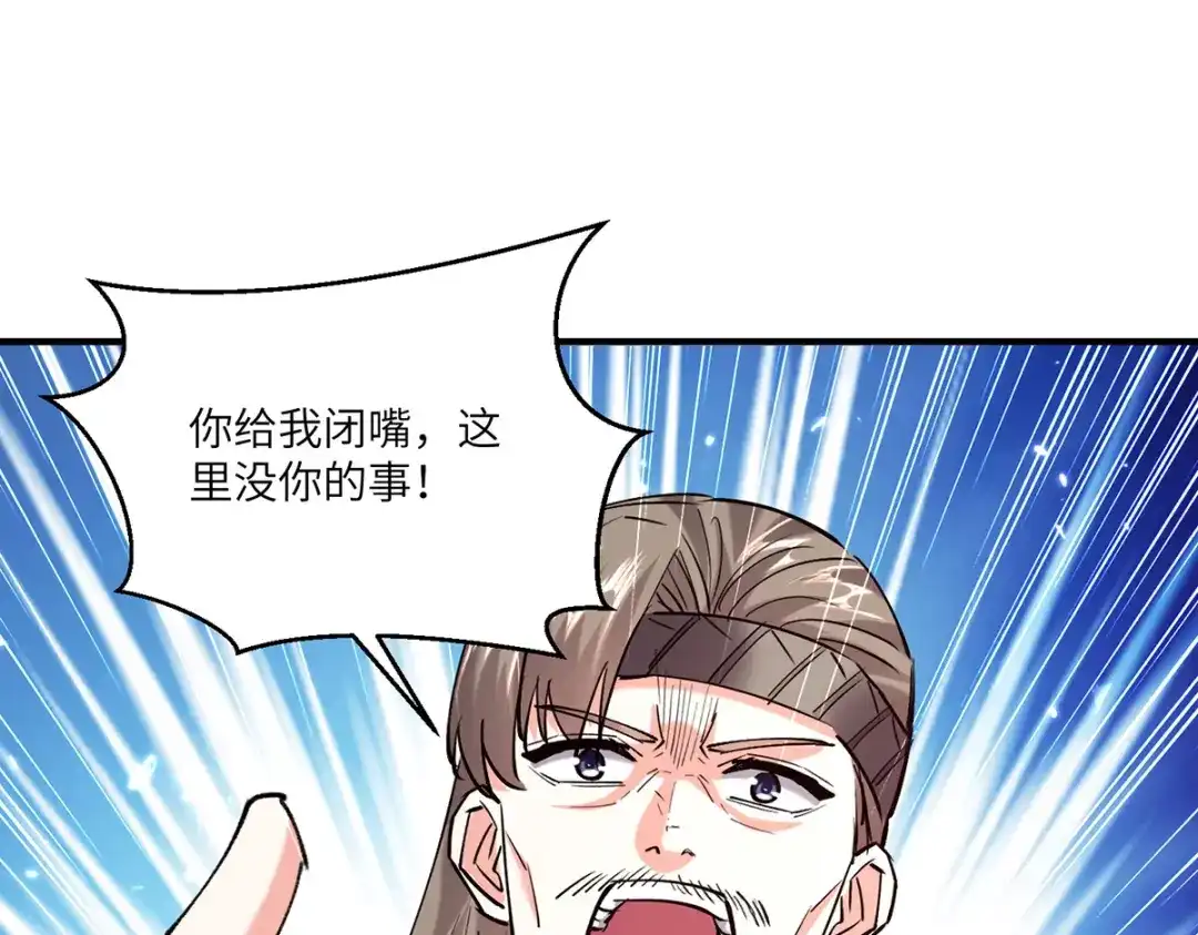 神级透视 第262话 我有意见 第4页