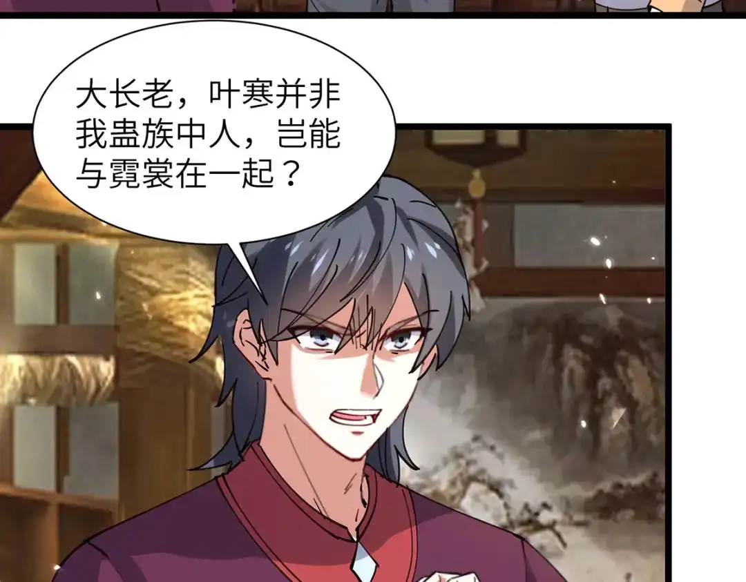 神级透视 第262话 我有意见 第32页