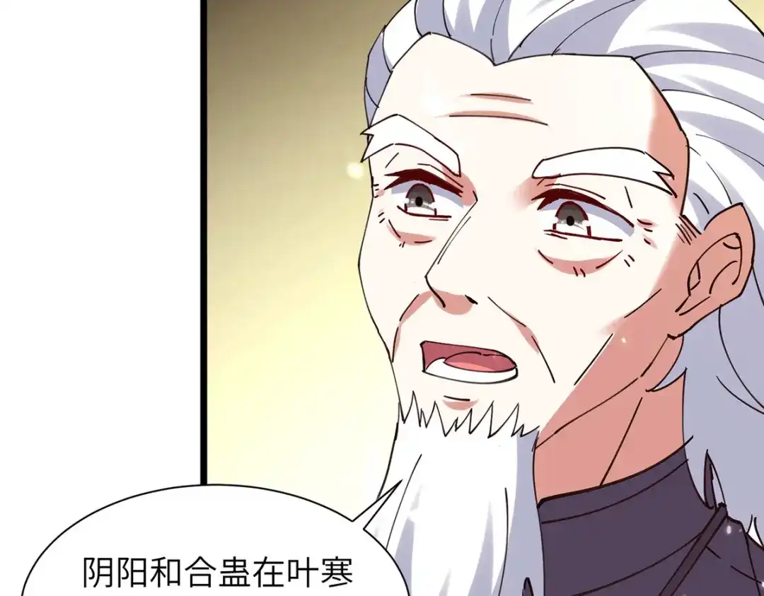 神级透视 第262话 我有意见 第34页