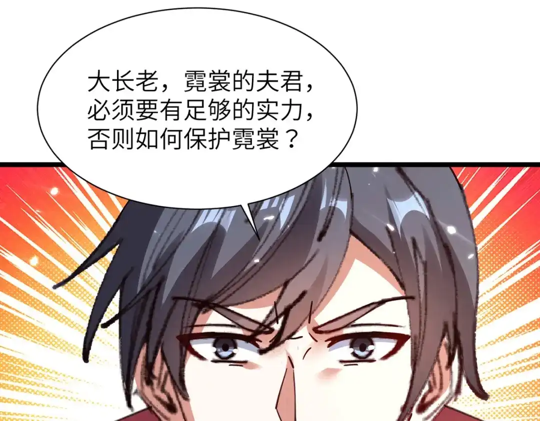 神级透视 第262话 我有意见 第38页