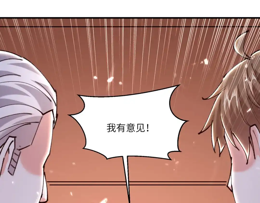 神级透视 第262话 我有意见 第21页