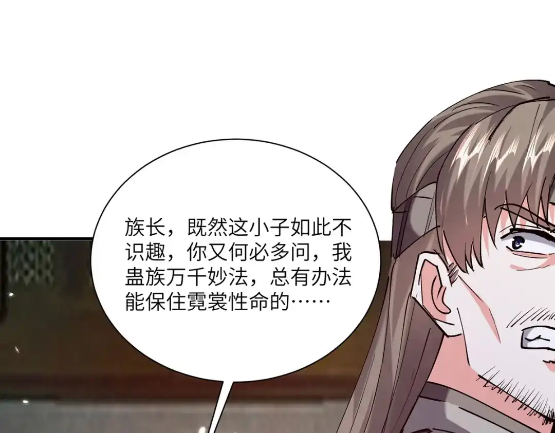 神级透视 第262话 我有意见 第1页