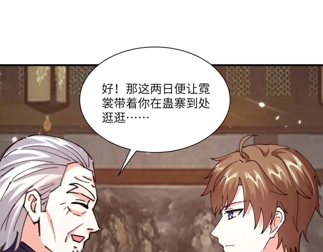 神级透视 第262话 我有意见 第18页