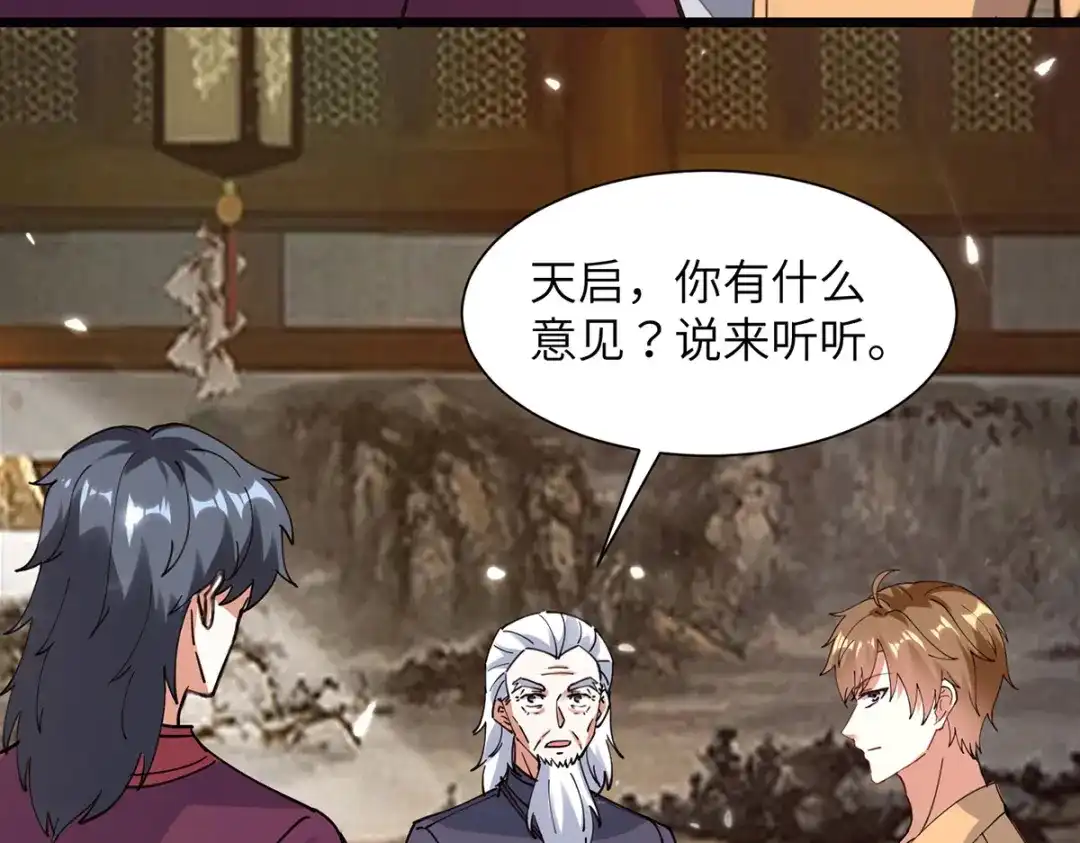 神级透视 第262话 我有意见 第30页