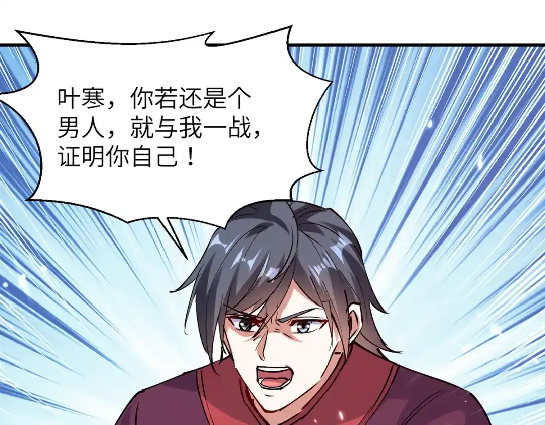 神级透视 第262话 我有意见 第52页