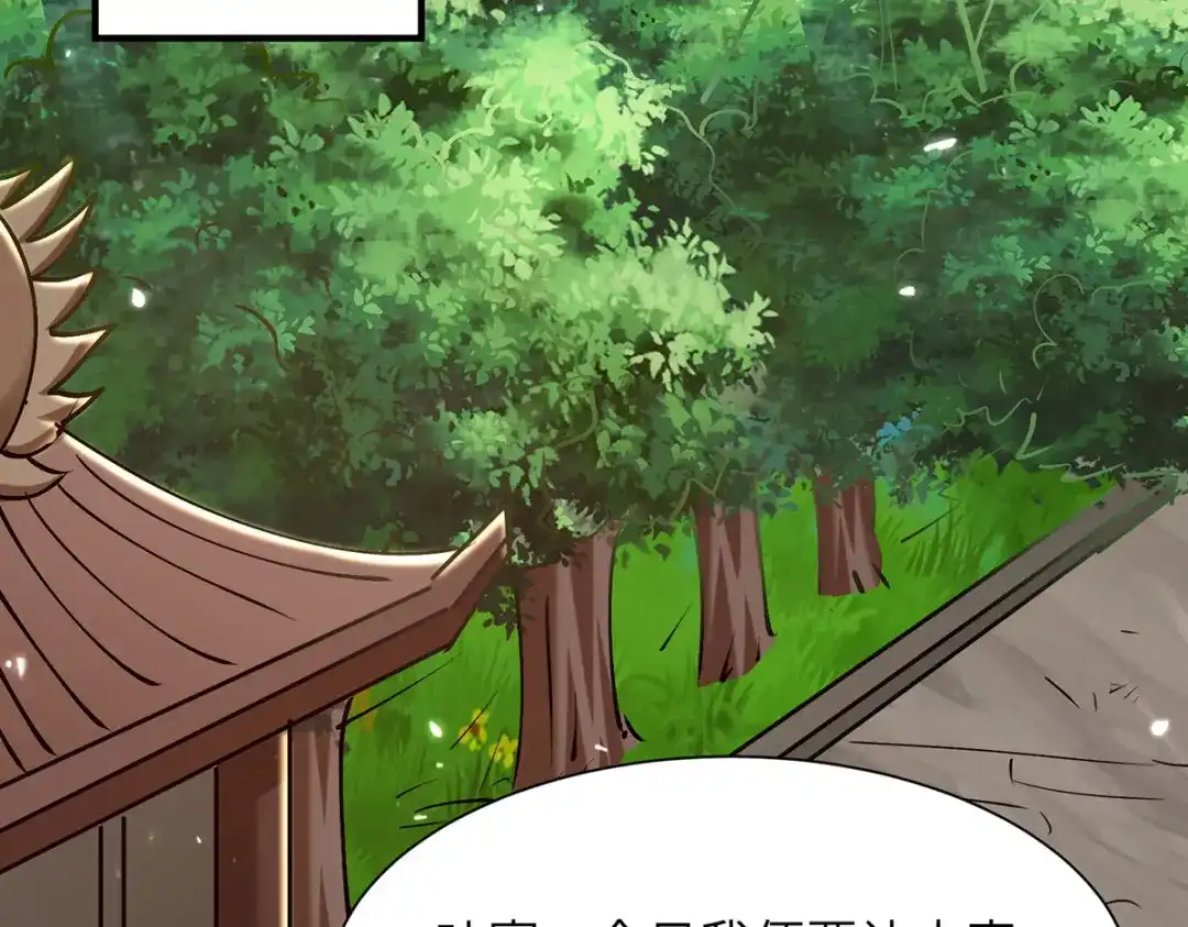 神级透视 第263话 一招定胜负 第2页