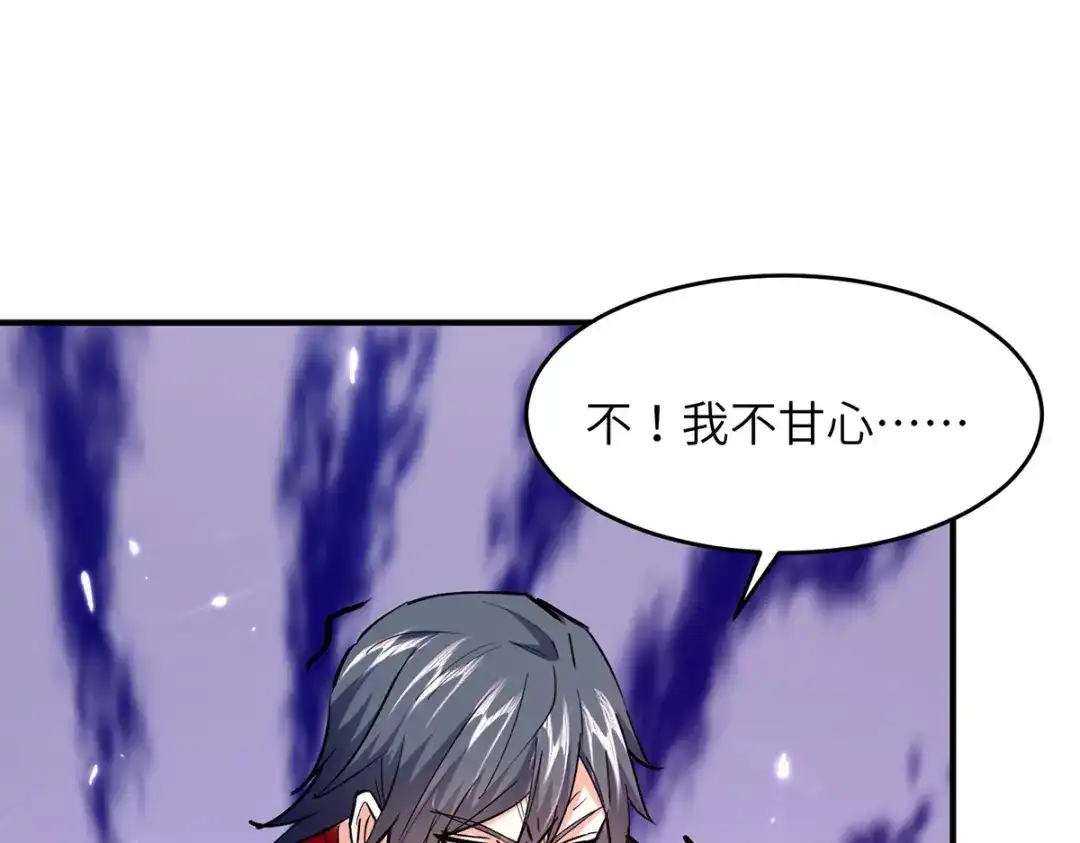 神级透视 第263话 一招定胜负 第62页