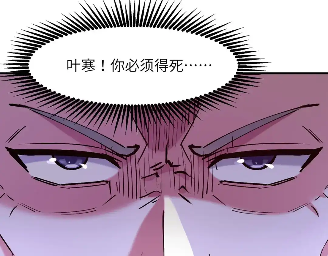 神级透视 第263话 一招定胜负 第79页