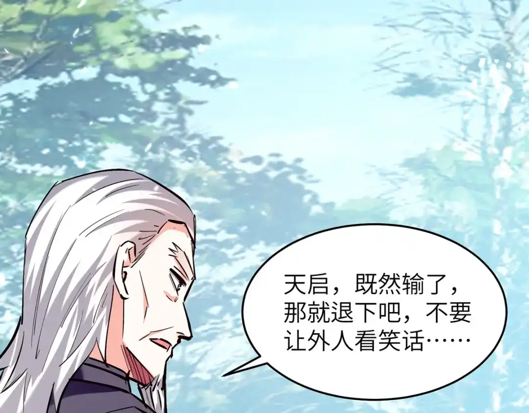 神级透视 第263话 一招定胜负 第65页