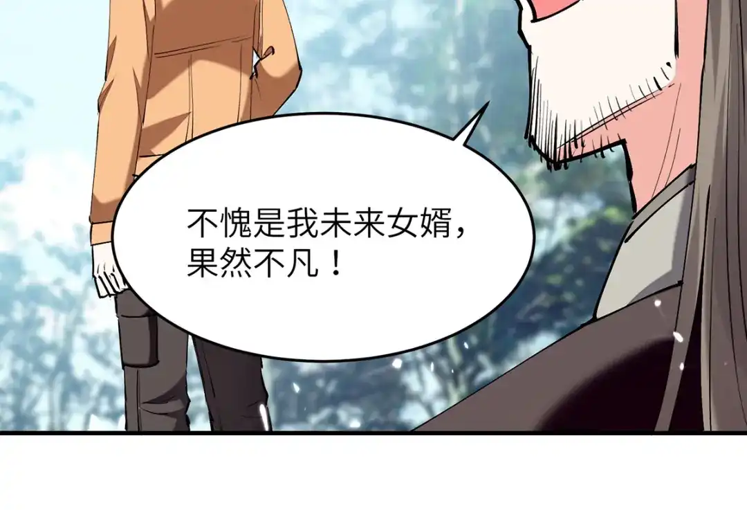 神级透视 第263话 一招定胜负 第56页