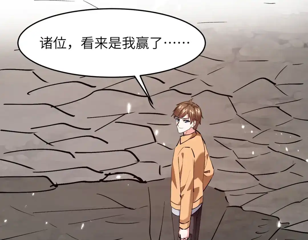 神级透视 第263话 一招定胜负 第59页