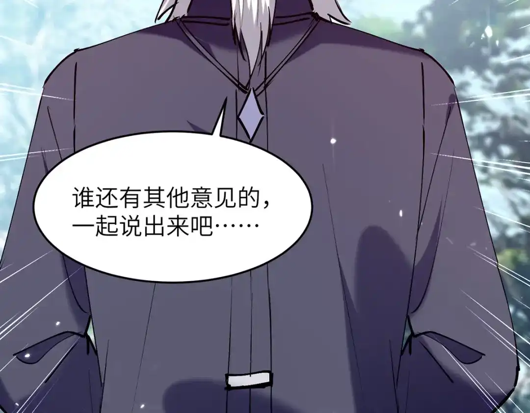 神级透视 第263话 一招定胜负 第71页