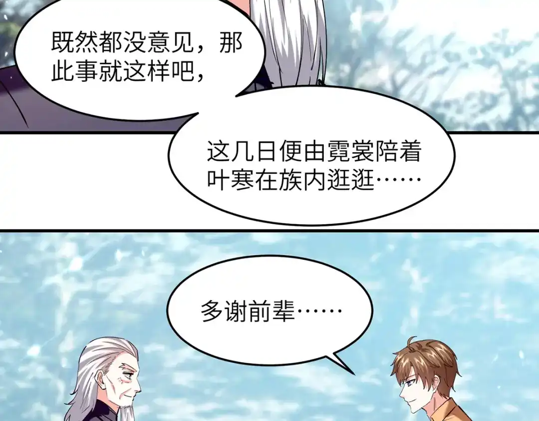 神级透视 第263话 一招定胜负 第77页