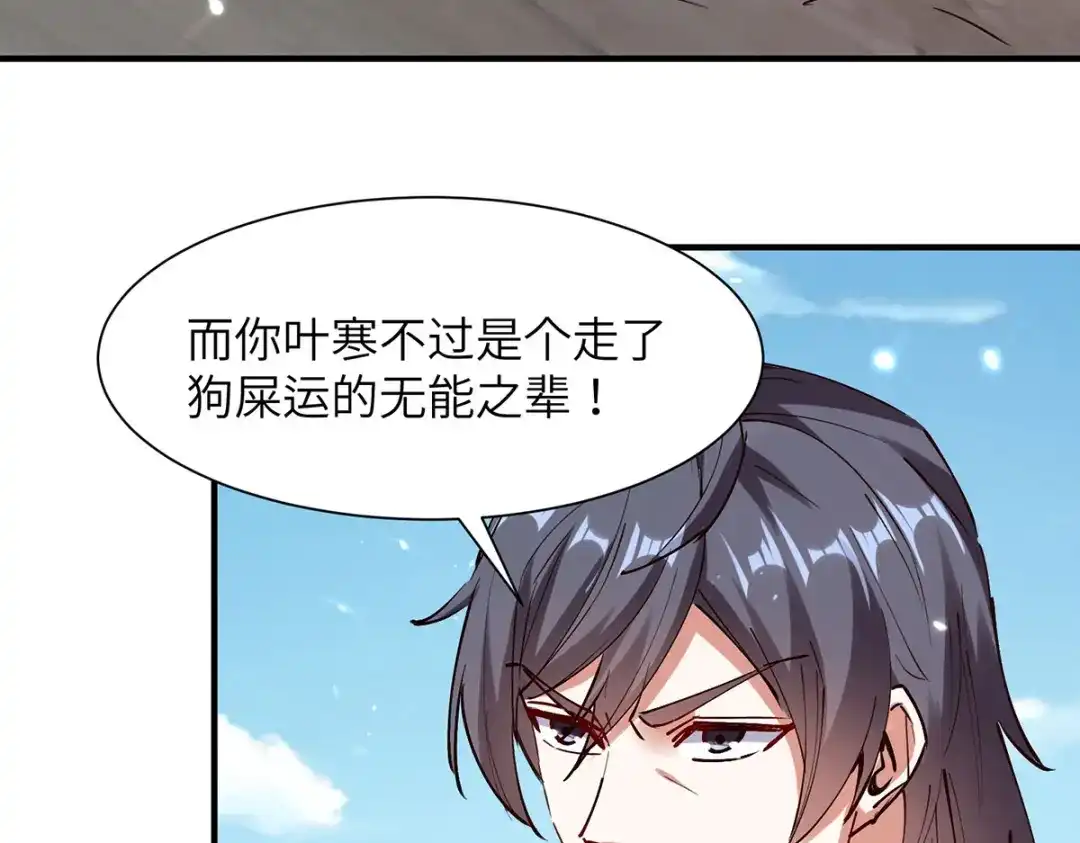 神级透视 第263话 一招定胜负 第5页