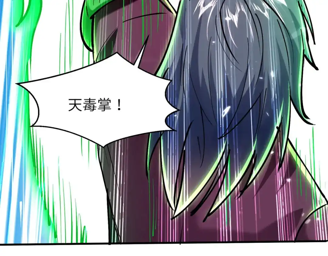 神级透视 第263话 一招定胜负 第34页