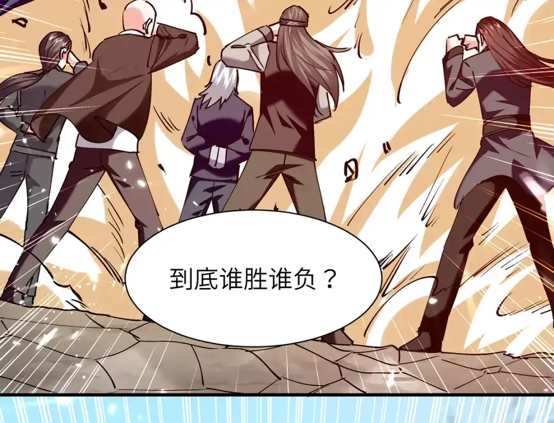 神级透视 第263话 一招定胜负 第40页