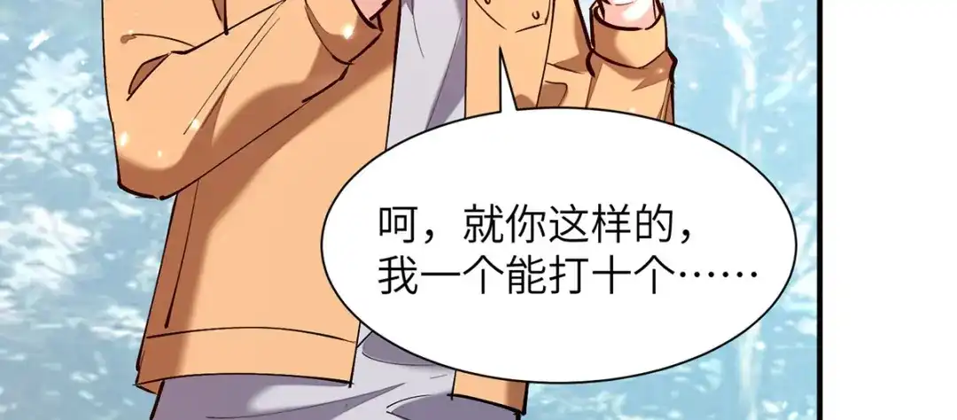 神级透视 第263话 一招定胜负 第9页