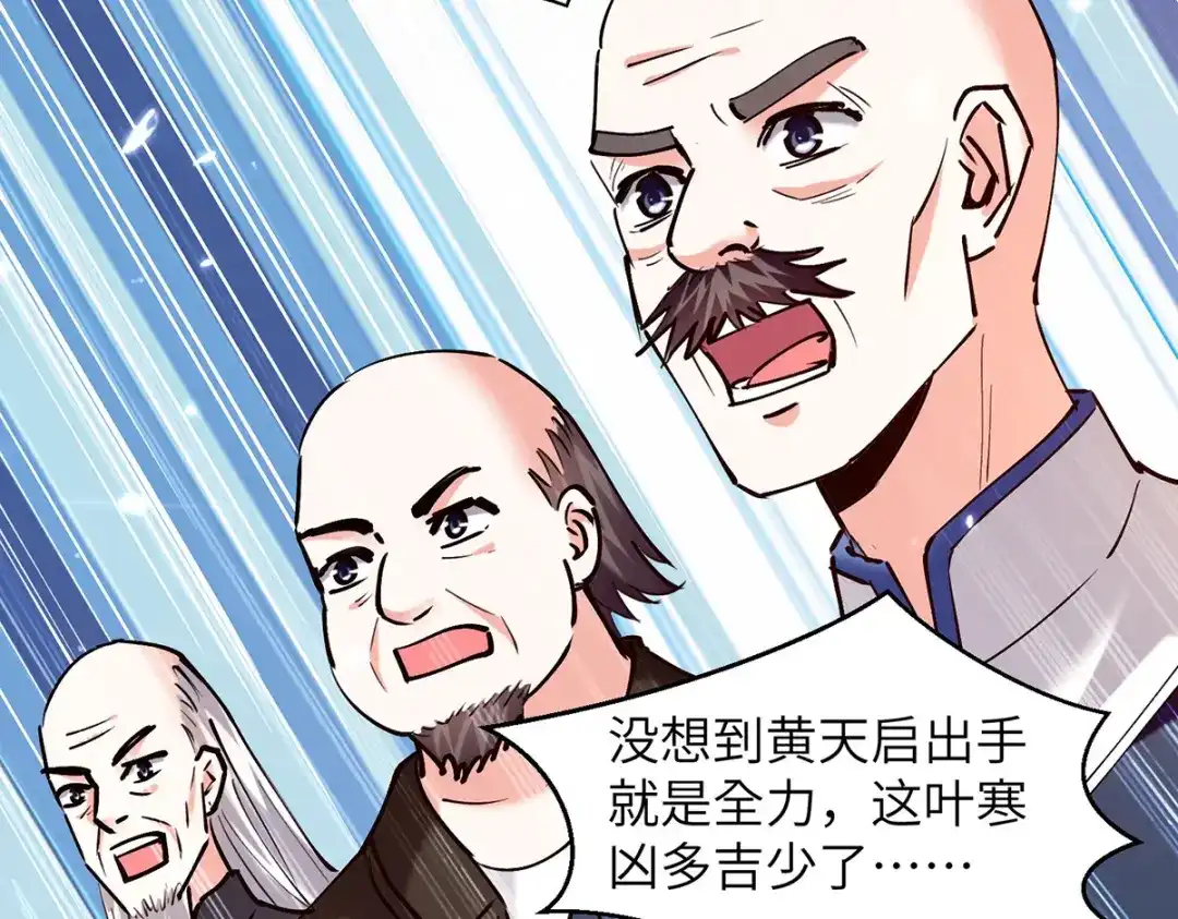 神级透视 第263话 一招定胜负 第22页