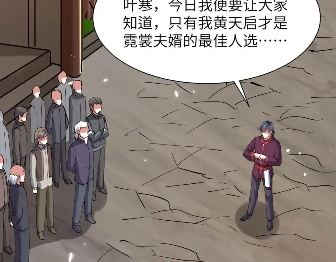 神级透视 第263话 一招定胜负 第3页