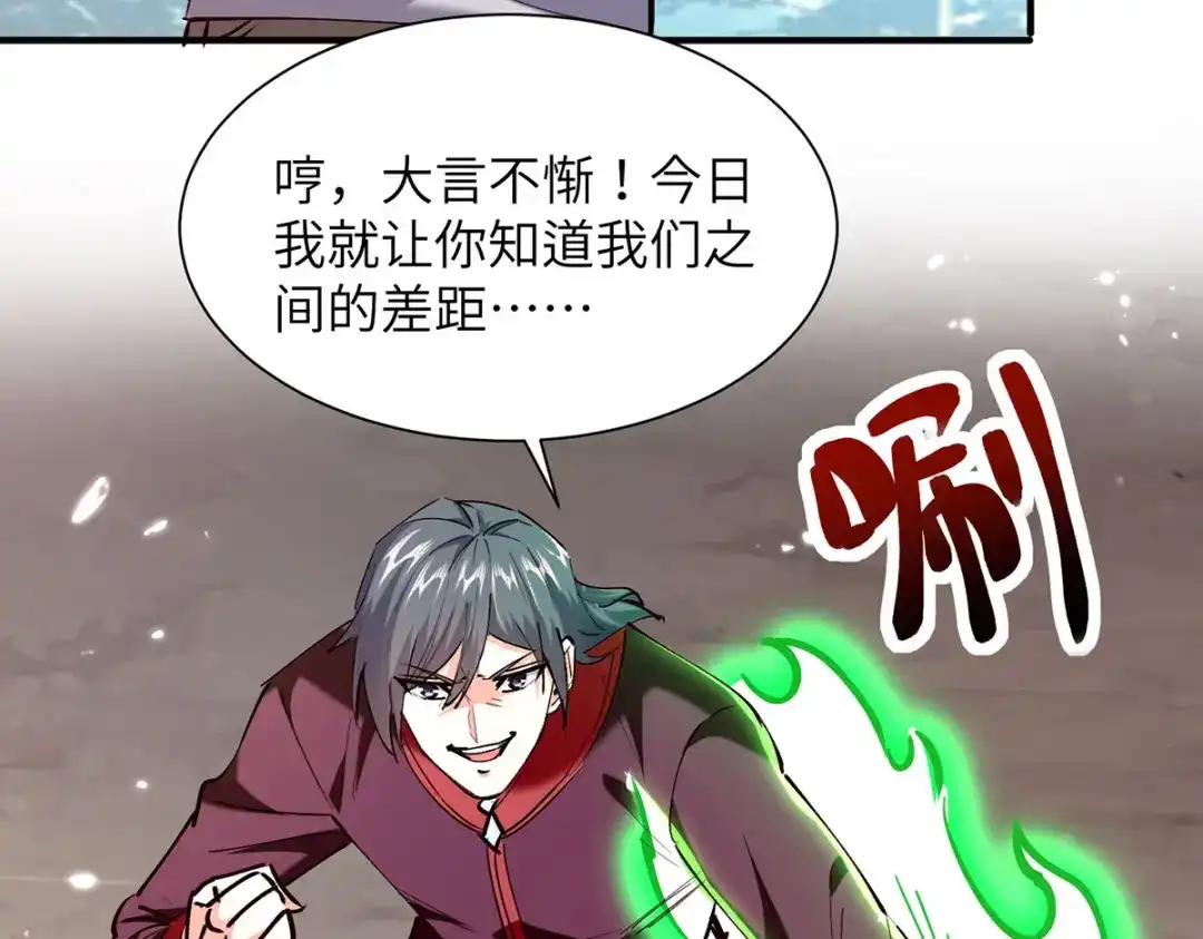神级透视 第263话 一招定胜负 第10页