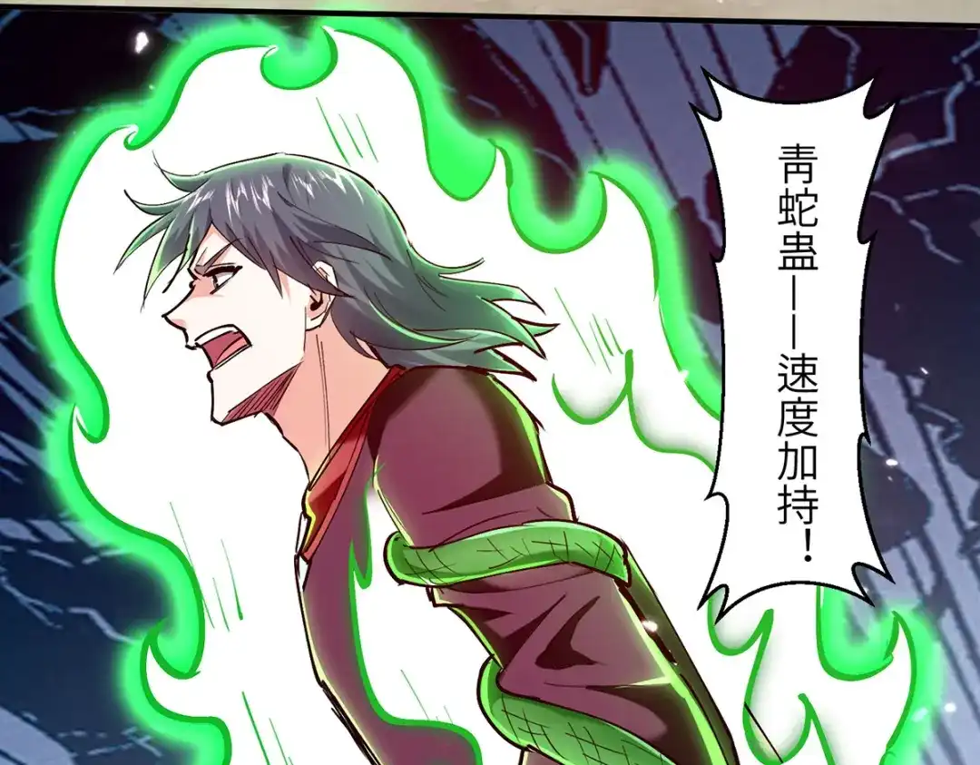 神级透视 第263话 一招定胜负 第13页