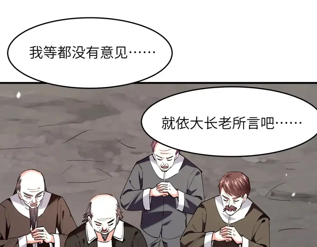 神级透视 第263话 一招定胜负 第73页
