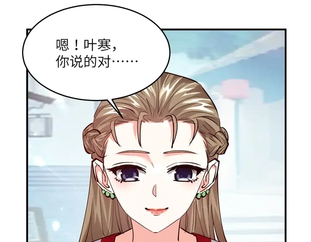 神级透视 第264话 圣地石塔 第17页