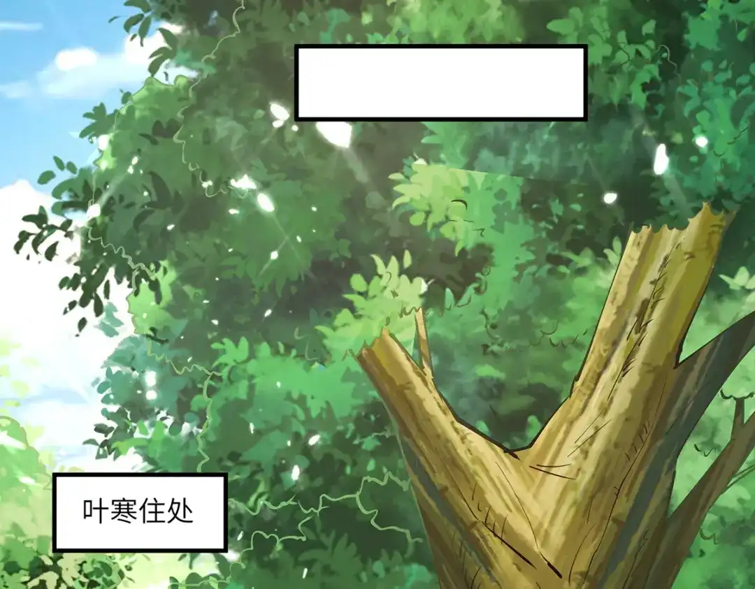 神级透视 第264话 圣地石塔 第74页