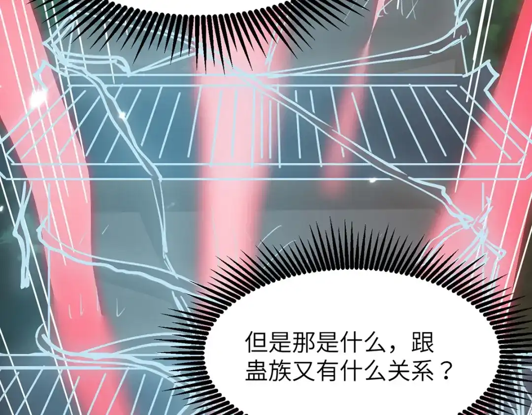 神级透视 第264话 圣地石塔 第39页