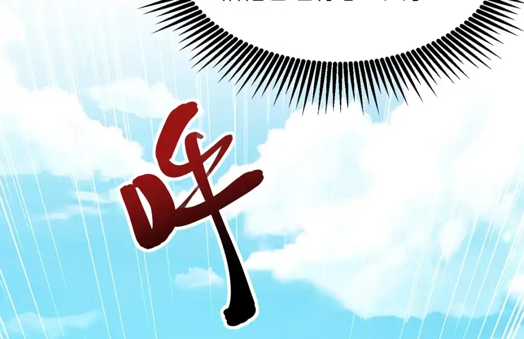 神级透视 第264话 圣地石塔 第19页