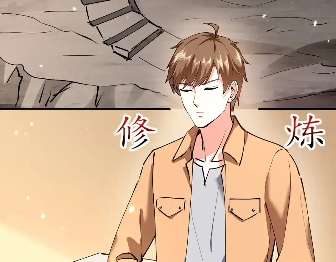 神级透视 第264话 圣地石塔 第77页