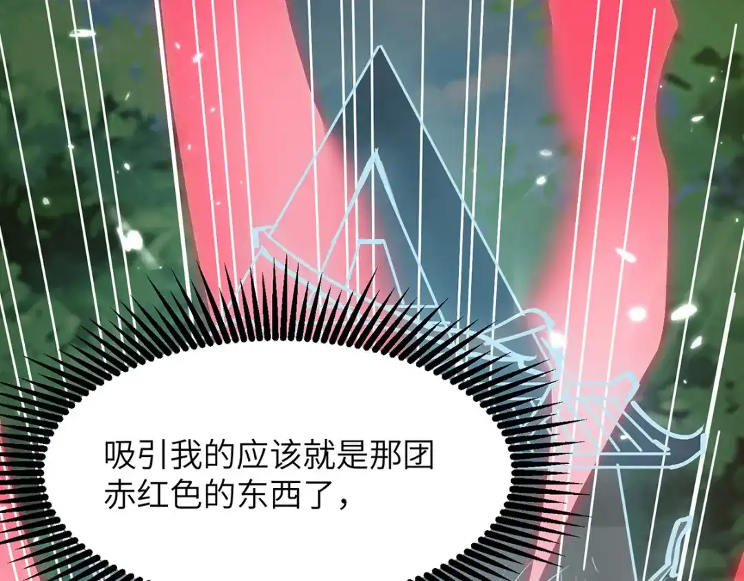神级透视 第264话 圣地石塔 第38页