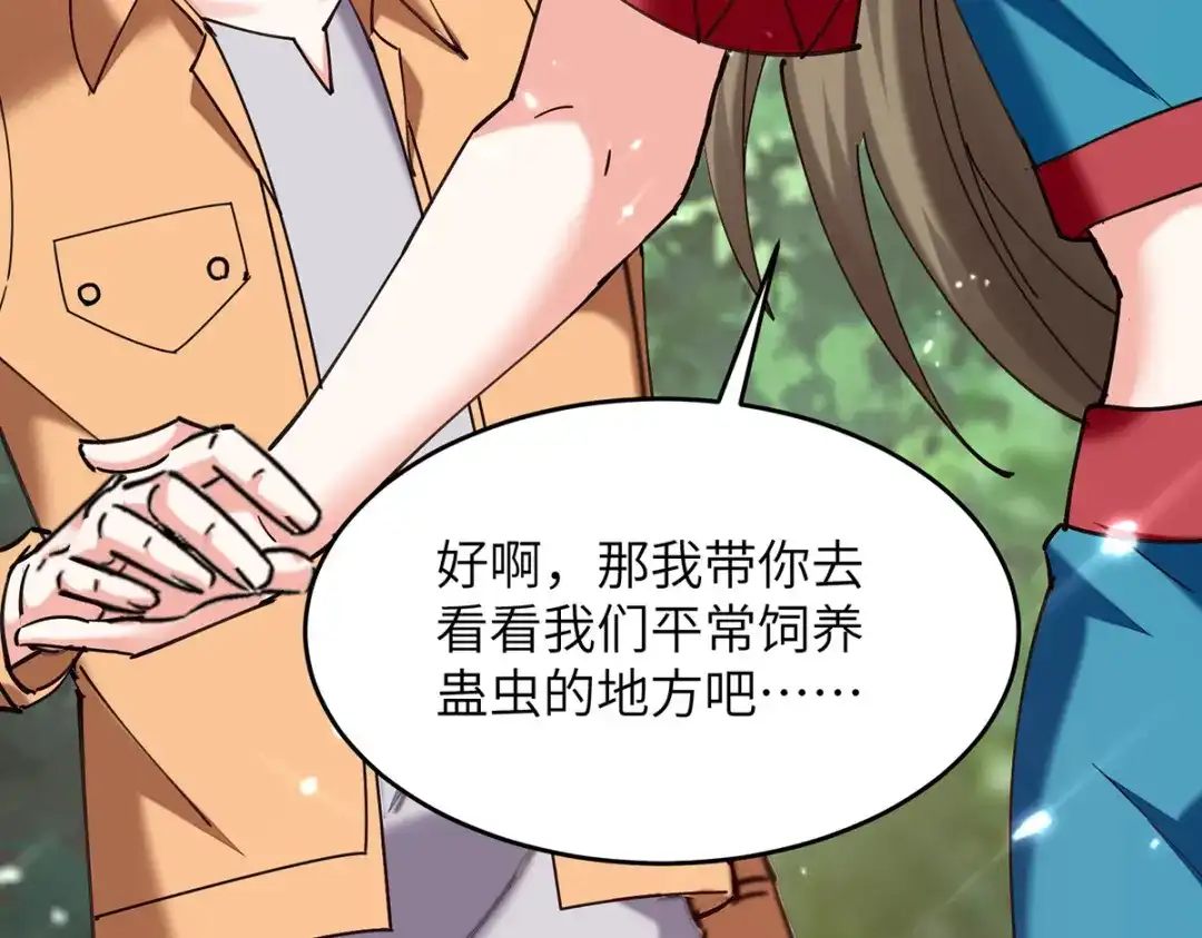神级透视 第264话 圣地石塔 第65页