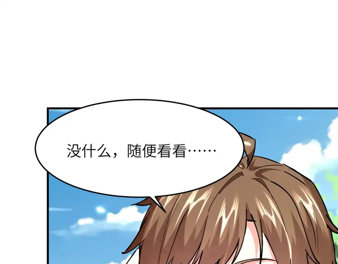 神级透视 第264话 圣地石塔 第47页