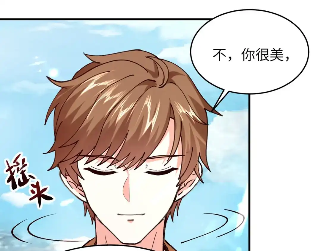神级透视 第264话 圣地石塔 第8页