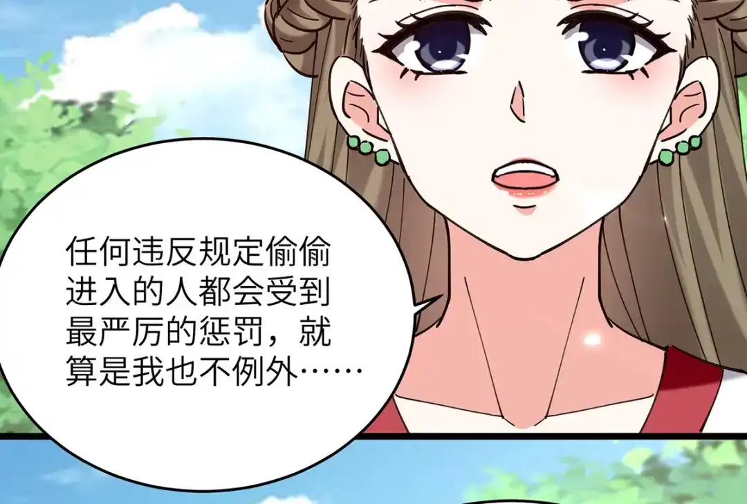 神级透视 第264话 圣地石塔 第59页