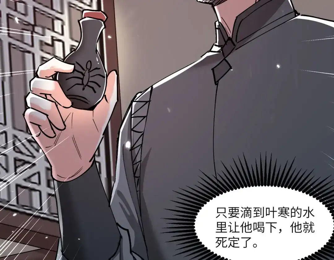 神级透视 第264话 圣地石塔 第89页