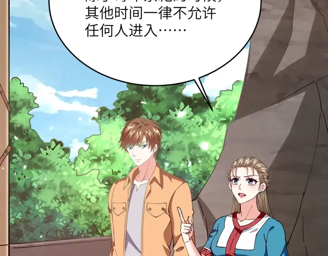神级透视 第264话 圣地石塔 第56页