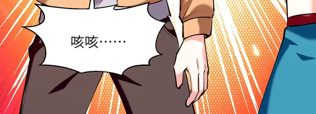 神级透视 第264话 圣地石塔 第27页