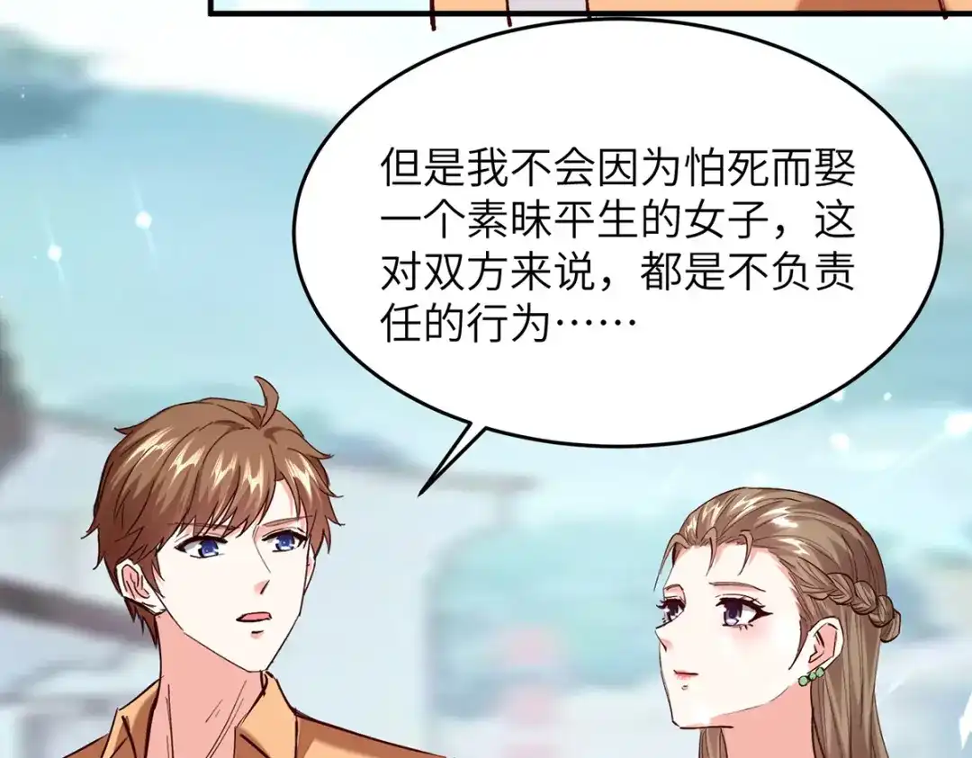 神级透视 第264话 圣地石塔 第15页