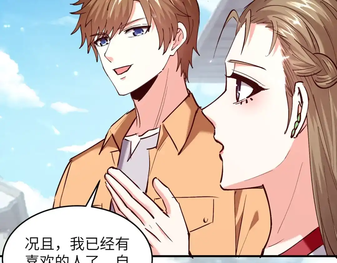 神级透视 第264话 圣地石塔 第10页