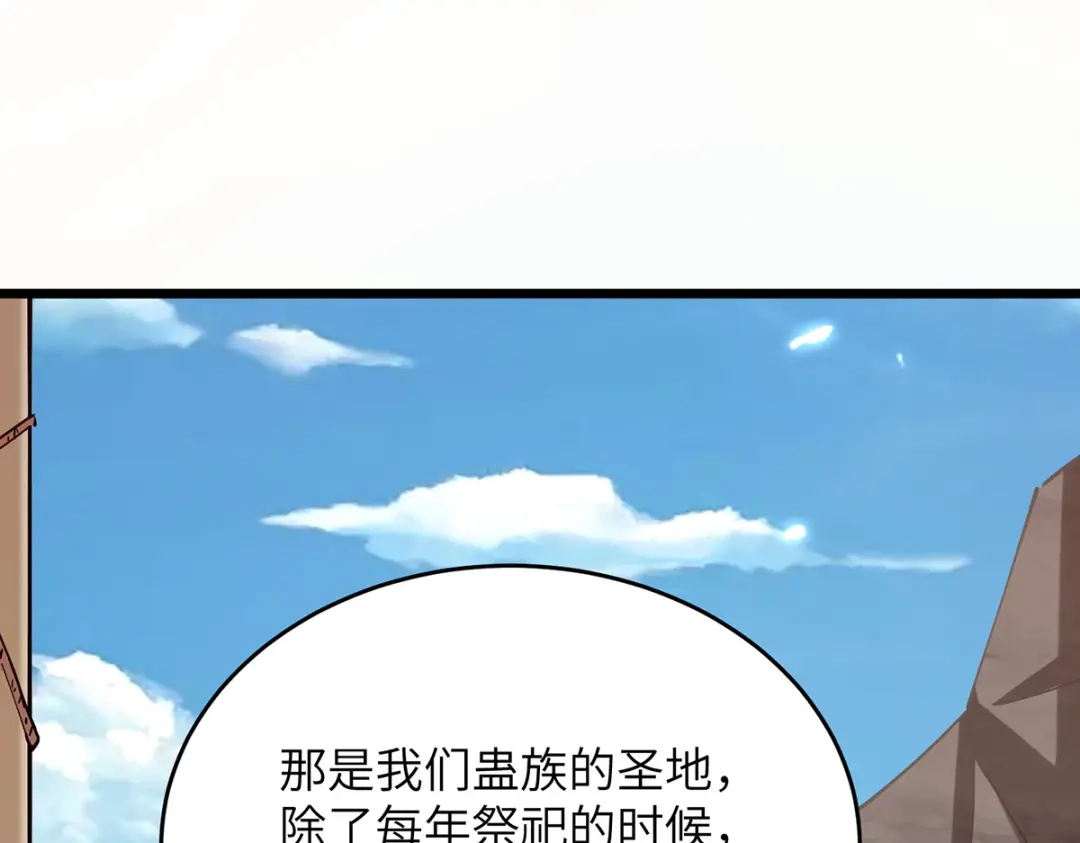 神级透视 第264话 圣地石塔 第55页