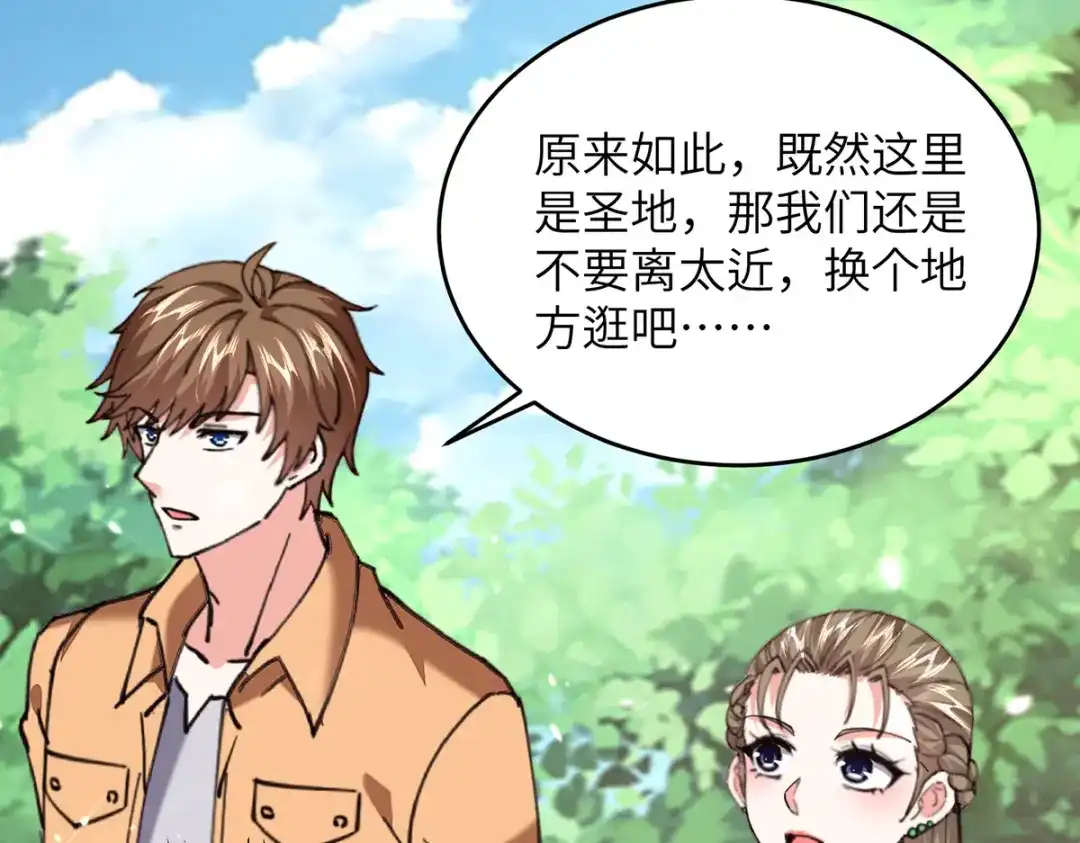 神级透视 第264话 圣地石塔 第60页