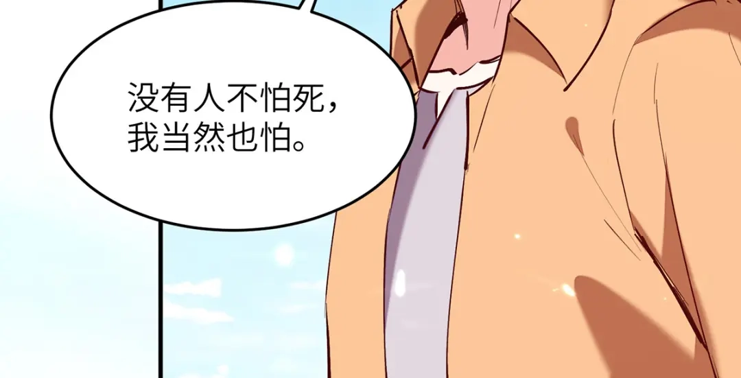 神级透视 第264话 圣地石塔 第14页