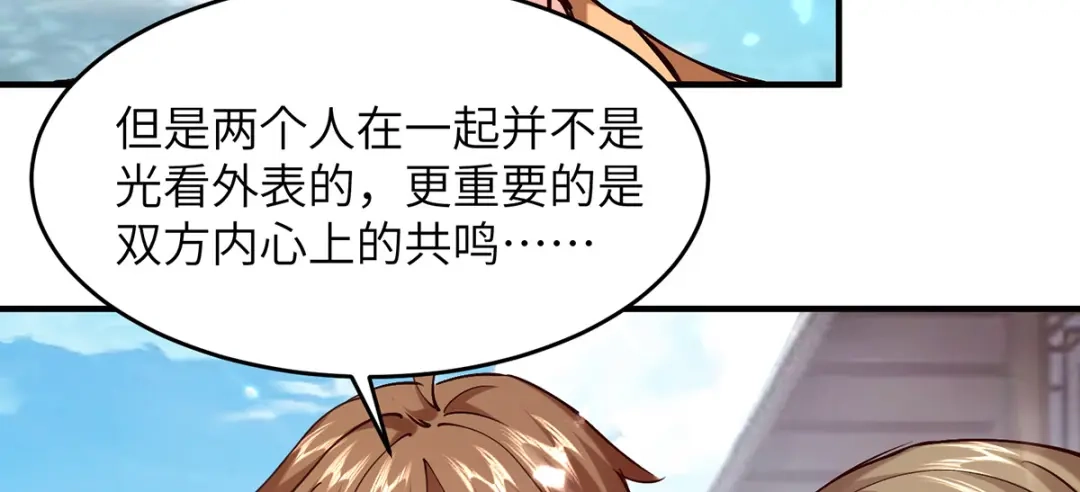 神级透视 第264话 圣地石塔 第9页
