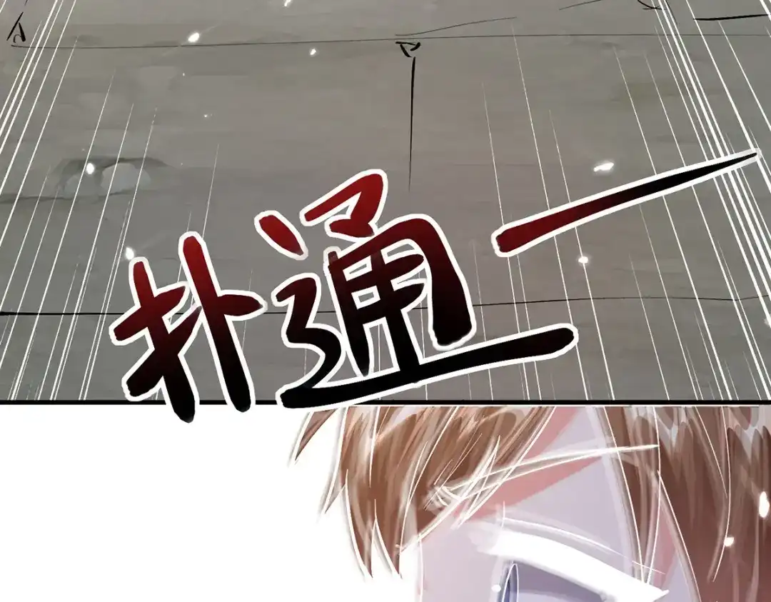 神级透视 第264话 圣地石塔 第23页