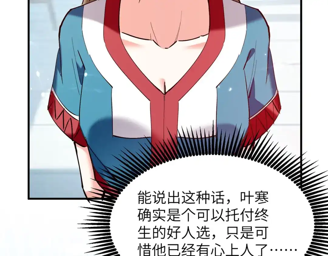 神级透视 第264话 圣地石塔 第18页