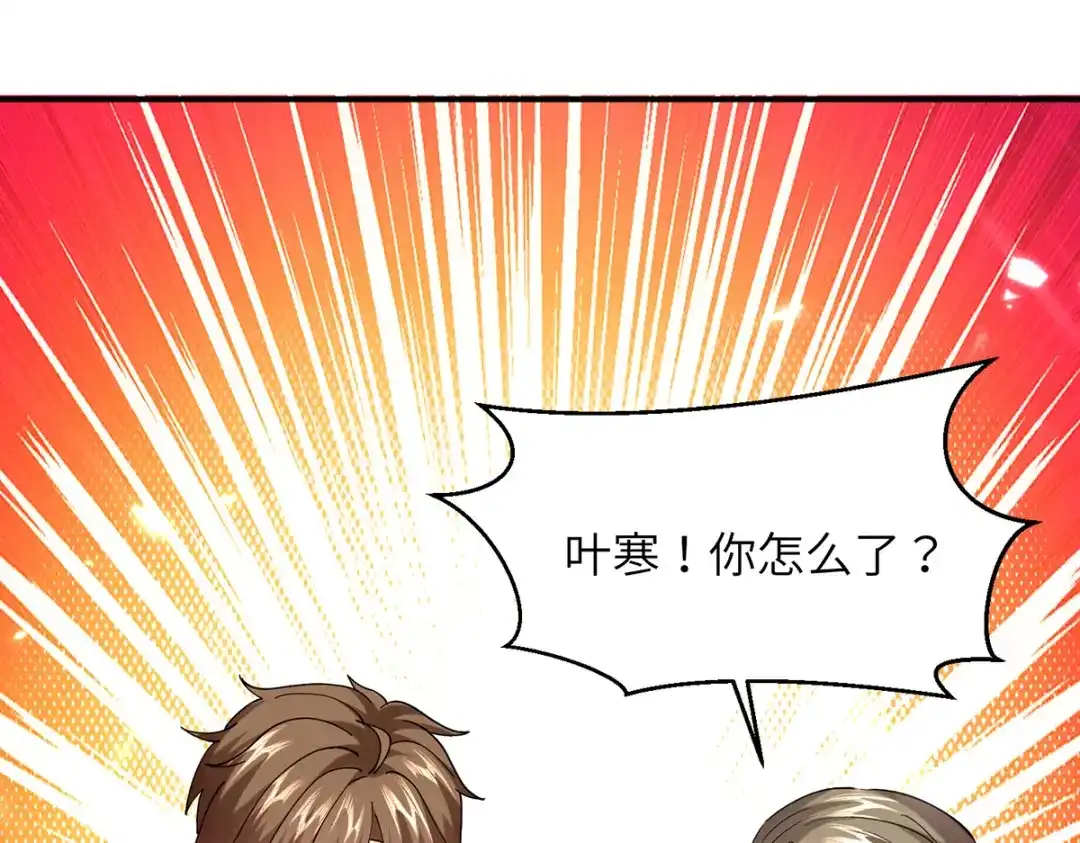 神级透视 第264话 圣地石塔 第25页