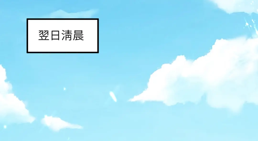 神级透视 第264话 圣地石塔 第2页