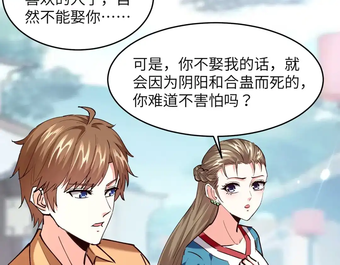 神级透视 第264话 圣地石塔 第11页